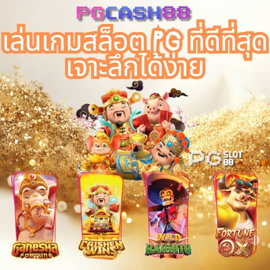 ฝาก 50 รับ 100 ทํา ยอด 300 ถอนได้ 300