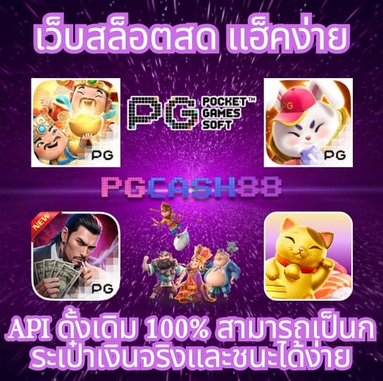 ฝาก 50 รับ 100 ทํา ยอด 300 ถอนได้ 300